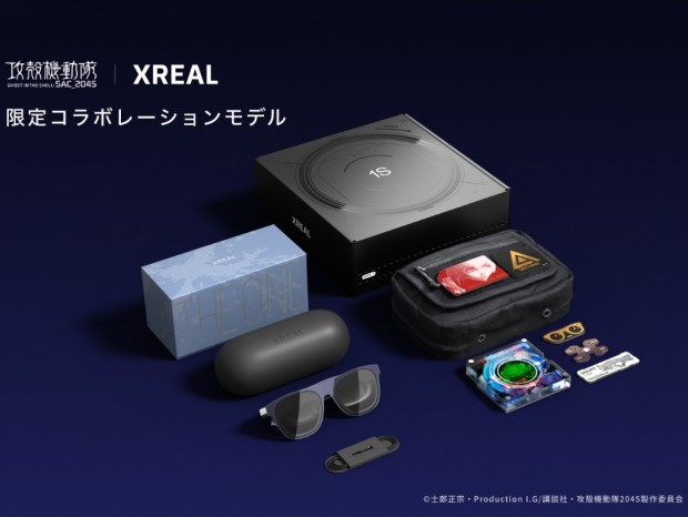「攻殻機動隊×XREAL」限定コラボARグラスが1,000セット限定で予約販売