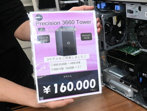 Precision 3660 Tower