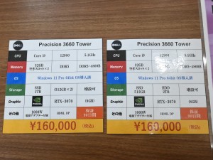 Precision 3660 Tower