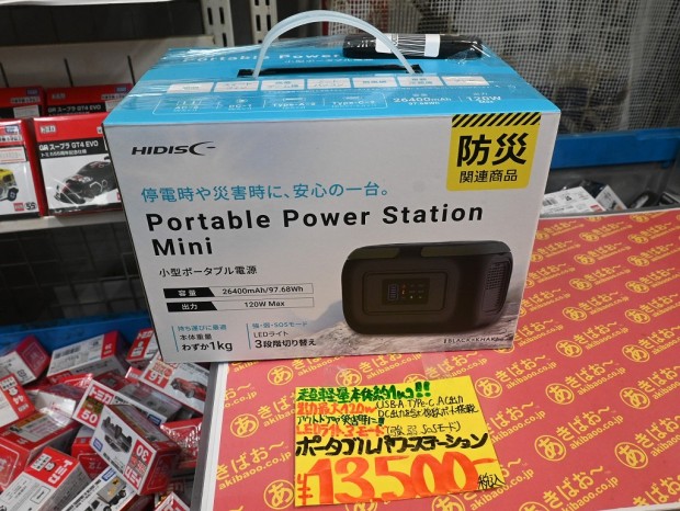 HIDISC 小型ポータブル電源 26400mAh 120W