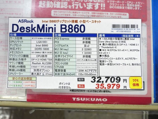 ASRock「DeskMini B860」発売