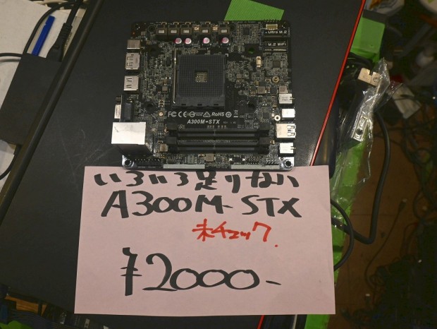 お買い得中古品情報) 超小型ベア「DeskMini A300」に入っていたMini