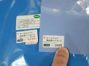 サーマルパッド熱伝導シリコーン6W