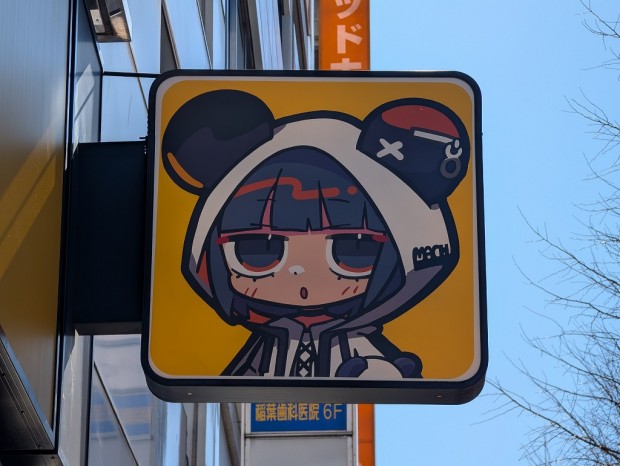 マッハ末広町店