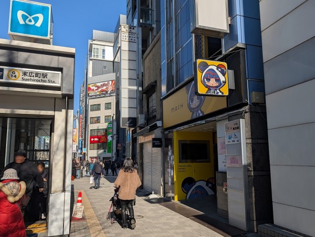 マッハ末広町店