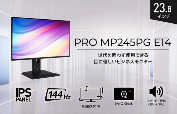 PRO MP245PG E14