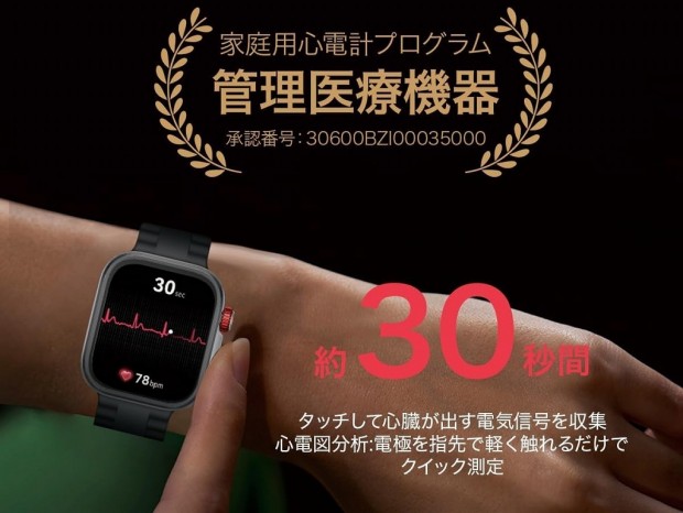 (今日のお買い得) 心電図や豊富なワークアウトに対応したスマートウォッチ「HUAWEI WATCH FIT 4 Pro」が30％オフ