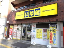 akibakan_shop_01