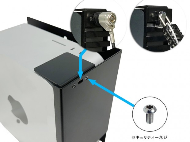 Mac Studio専用セキュリティーマウント