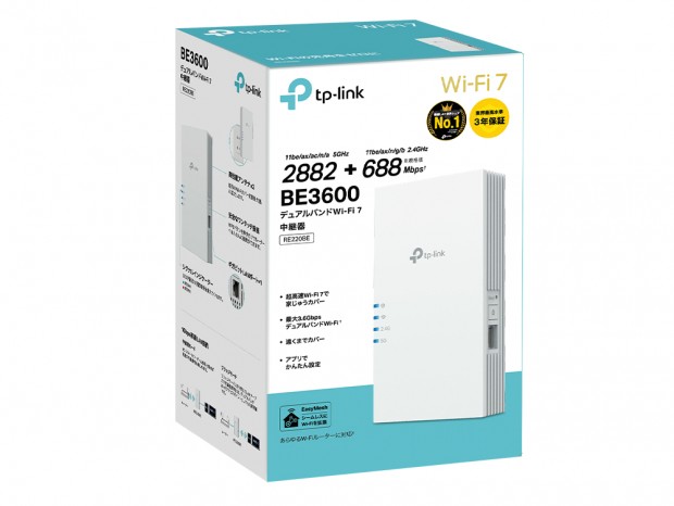 TP-Link、家中すみずみまで電波を届けるWi-Fi 7中継器を約1万円で販売