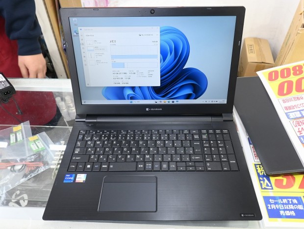 dynabook B55/HU