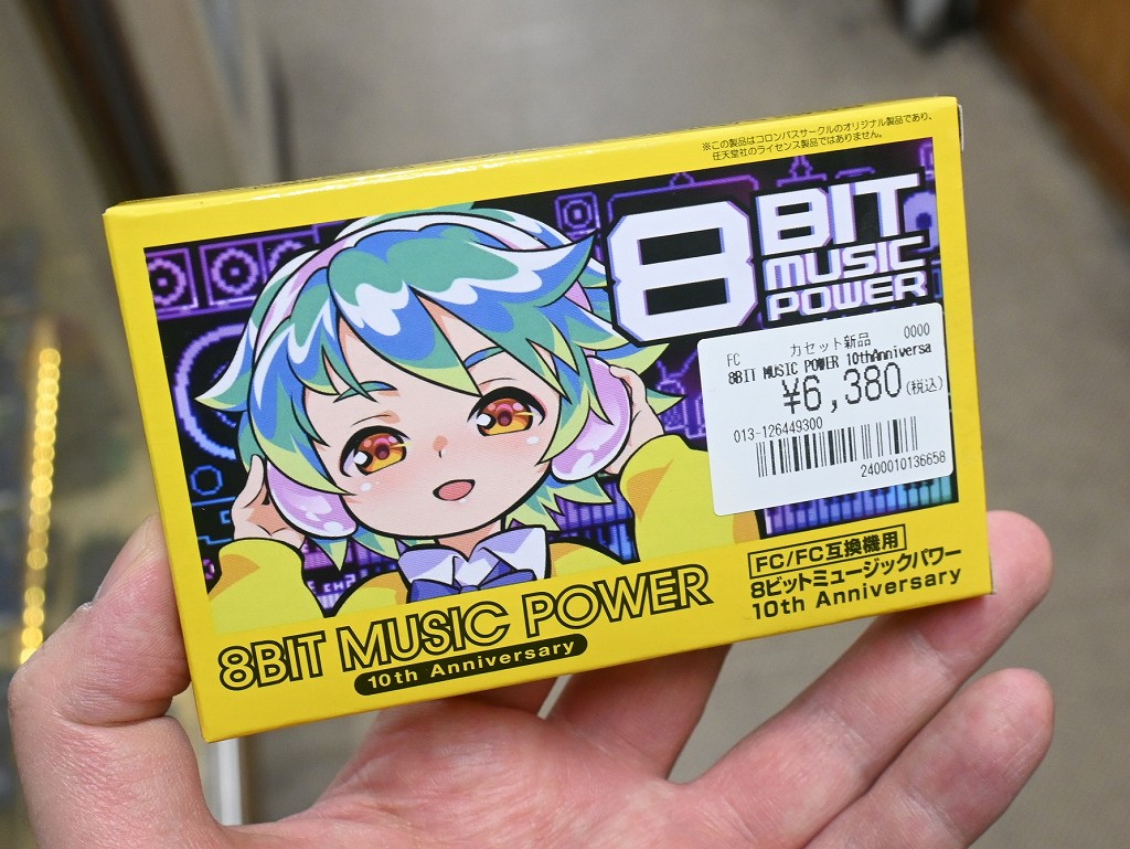 アキバ取材班) ファミコンで聴く名作サウンドカセットの復刻版「8Bit