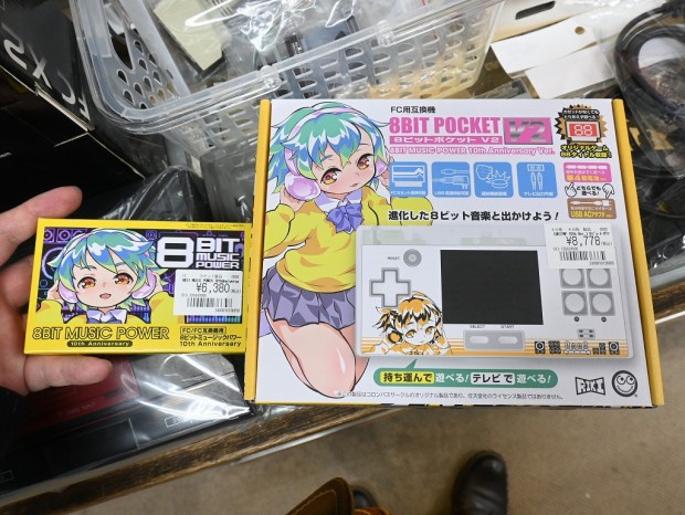 8Bit Music Power 10th Anniversary