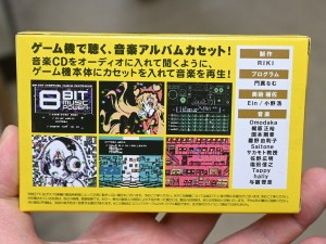 8Bit Music Power 10th Anniversary
