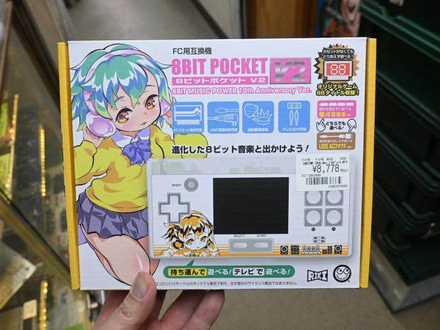 8Bit Music Power 10th Anniversary