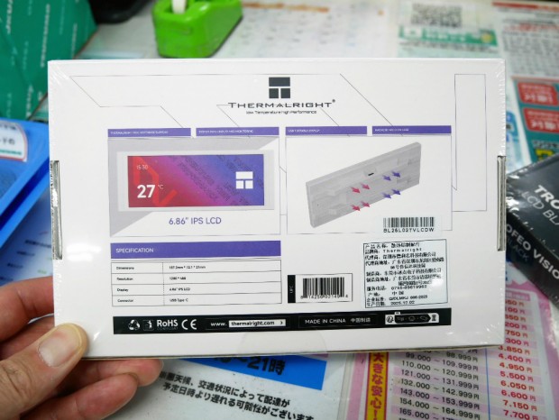 Trofeo Vision LCD