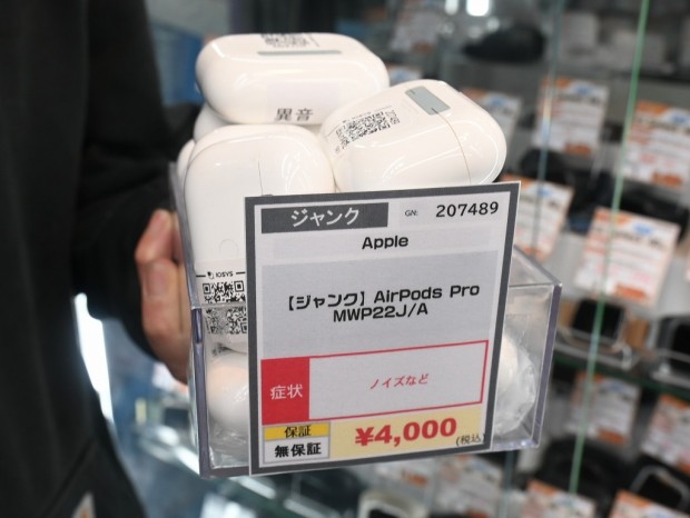 今週のコレオシ) ノイズや異音ありなAirPods Proはなぜ売れる？格安な