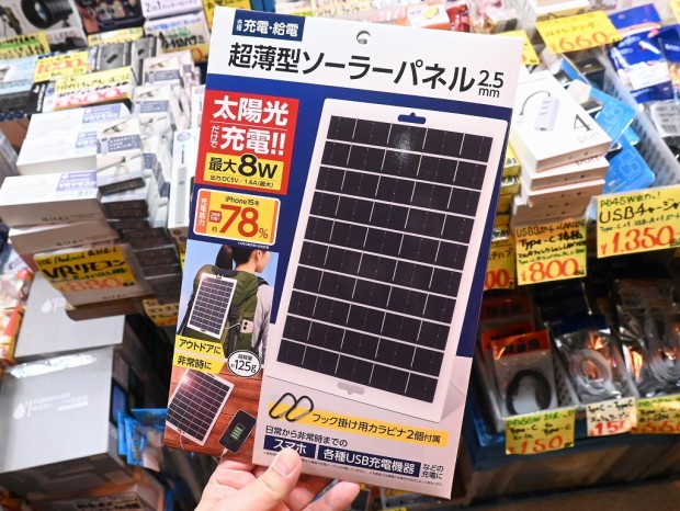 超薄型ソーラーパネル2.5mm