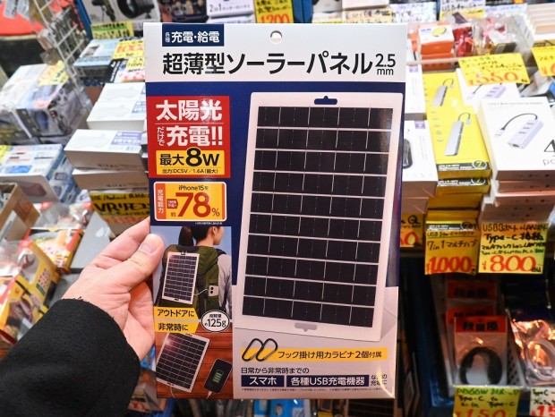 超薄型ソーラーパネル2.5mm