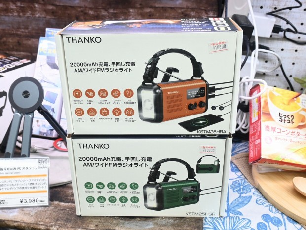 20000mAh、手回し充電対応AM/ワイドFMラジオ