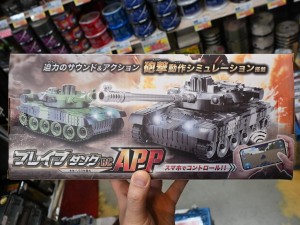 ブレイブタンクRC APP