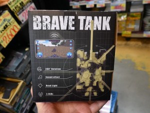 ブレイブタンクRC APP