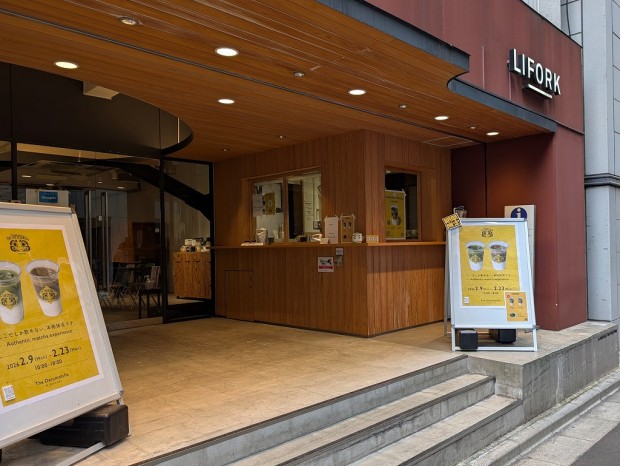 抹茶ラテスタンド