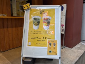 抹茶ラテスタンド