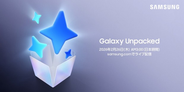 Galaxy Unpacked 2026