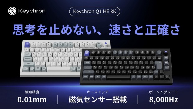 Keychron Q1 HE 8K