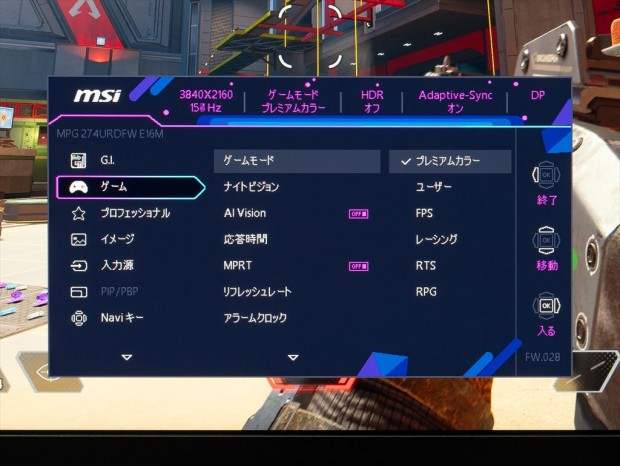 「MPG 274URDFW E16M」設定