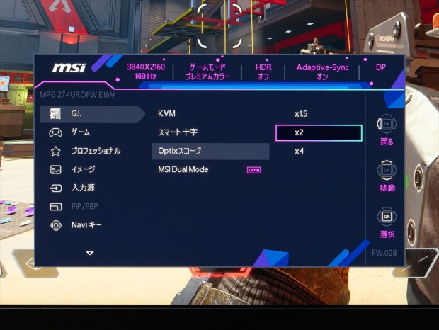 「MPG 274URDFW E16M」設定