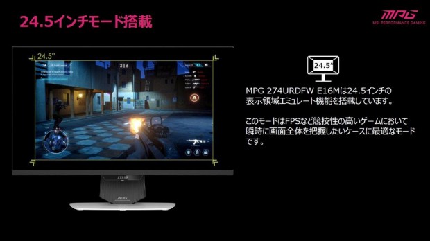 「MPG 274URDFW E16M」レビュー