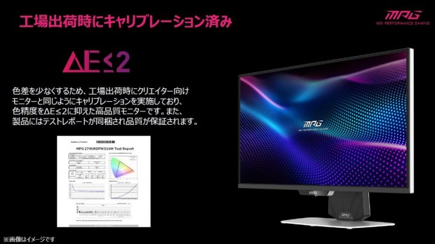 「MPG 274URDFW E16M」レビュー