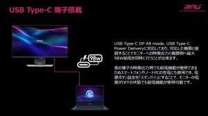 「MPG 274URDFW E16M」レビュー