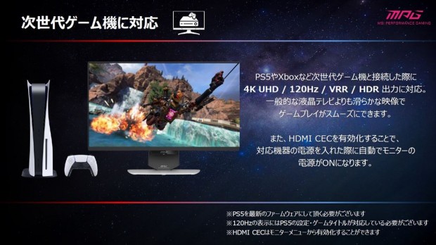 「MPG 274URDFW E16M」本体