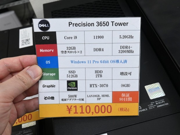 Precision 3650 Tower