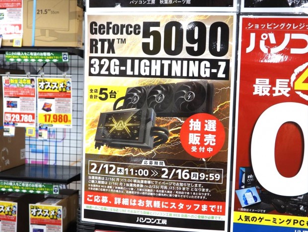 GeForce RTX 5090 32G LIGHTNING Z