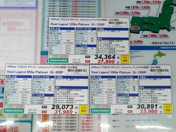 Steel Legend電源ユニット