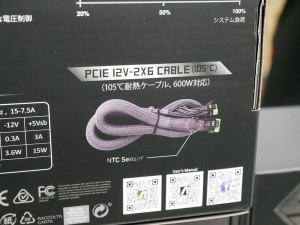 Steel Legend電源ユニット