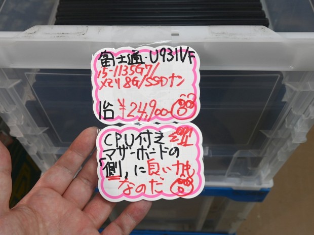 LIFEBOOK U9311/F