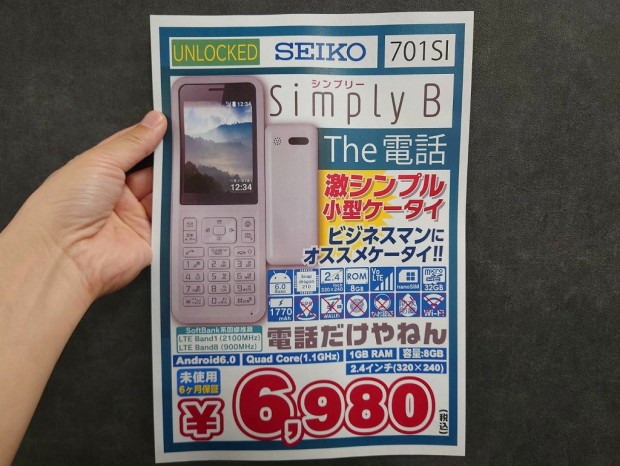 Simply B 701SI