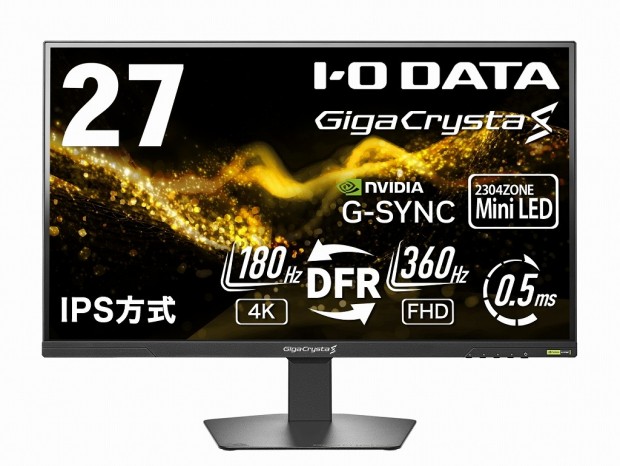 アイ・オー・データ、2,304ゾーンMini LED採用＆デュアルモード対応の27型最上位ディスプレイ