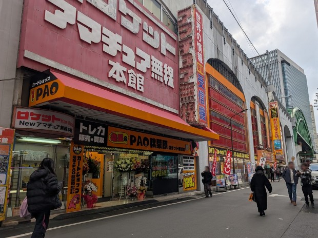 竜星のPAO秋葉原ロケット無線店