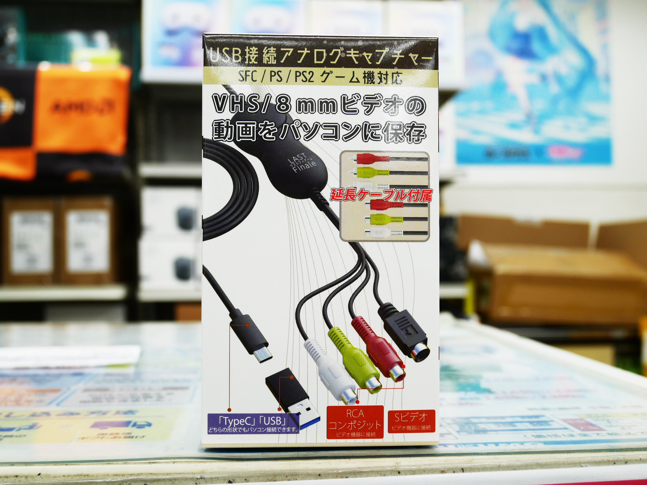 【VHSをデジタル化セット】東芝ARENA、ビデオキャプチャケーブル等 ビデオキャプチャー（VHSデータ化・ビデオデジタル機・デジタル保存