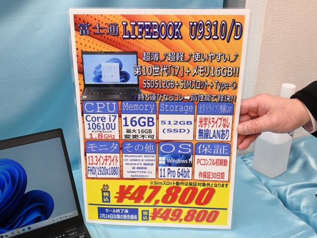 お買い得中古品情報) 第10世代i7＆メモリ16GB搭載でLTEにも対応する