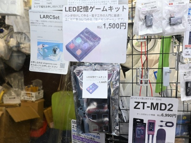LED記憶ゲームキット