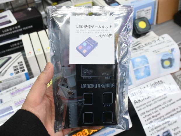 LED記憶ゲームキット