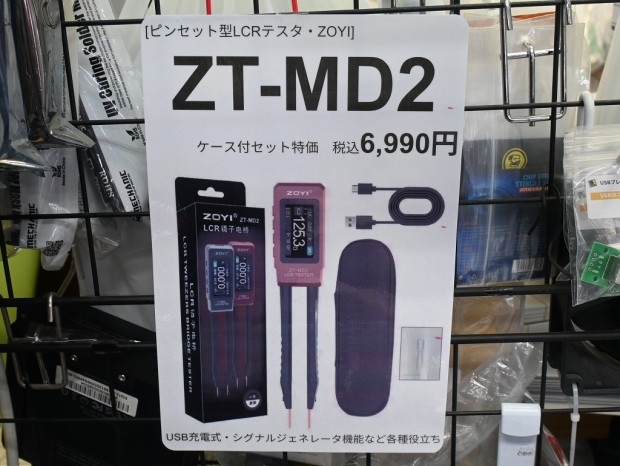 ZT-MD2