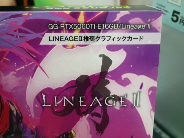 GG-RTX5060Ti-E16GB/Lineage II